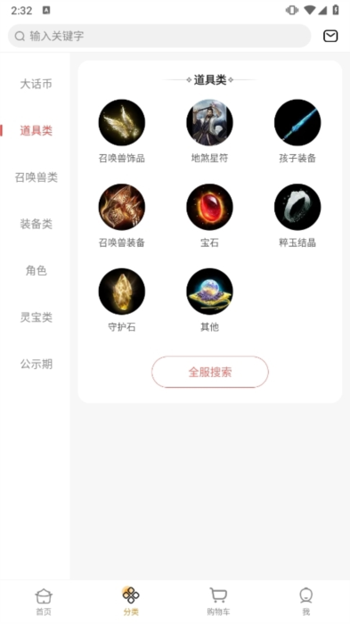 核心功能配图1