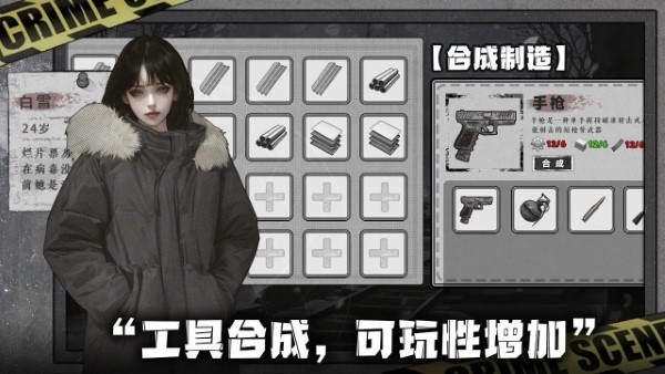 我在末日捡垃圾最新版下载 v1.0.4