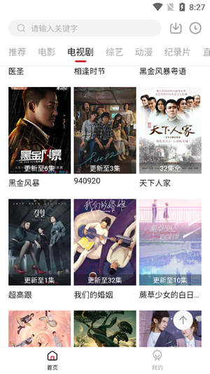 剧白白官方版最新版截图