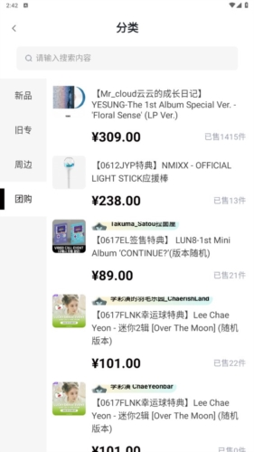 Yetimallapp安卓版截图3