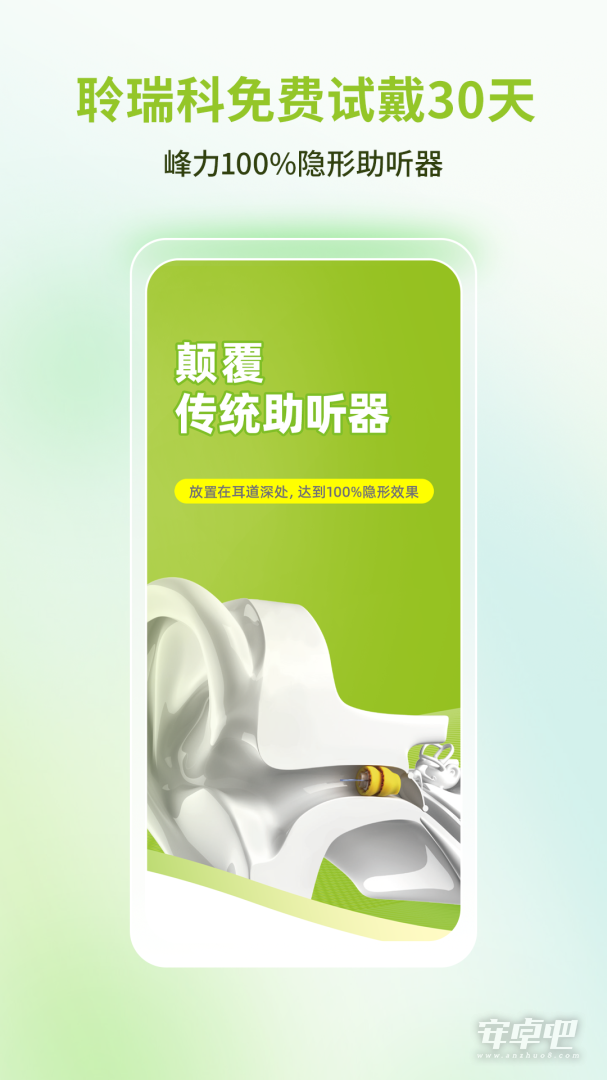 听博士截图2