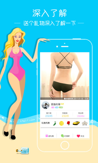 新漂流瓶