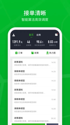 曹操出行司机端app v2.27.2