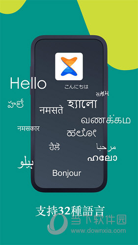 Xender APP