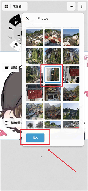 概念画板官方免费版下载截图7