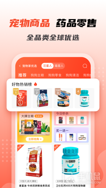宠物家 v5.9.380