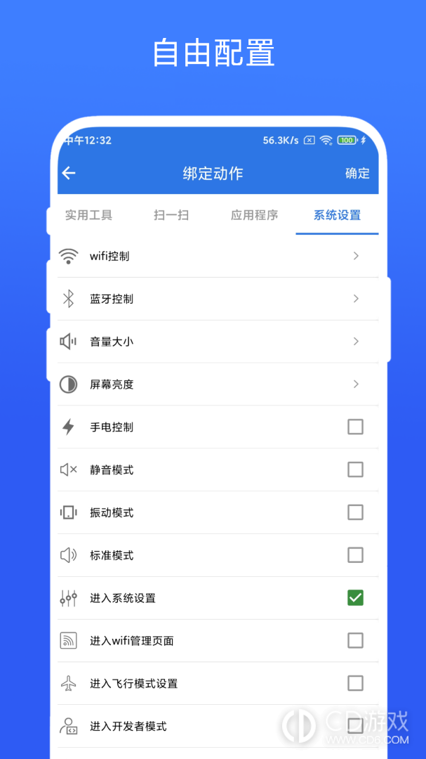 双击桌面截图2