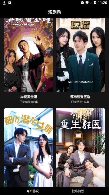 下饭短剧高清免费版