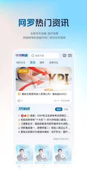 检验人声软件