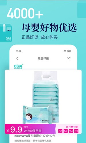 年糕妈妈育儿app v6.9.9