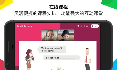 英孚教育安卓版 v3.31.1