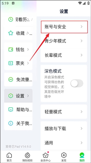 爱奇艺hd版12