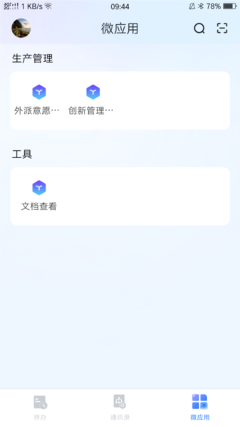 数智玫德1