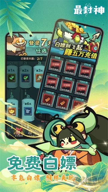 最封神正版 v1.0.0安卓版 