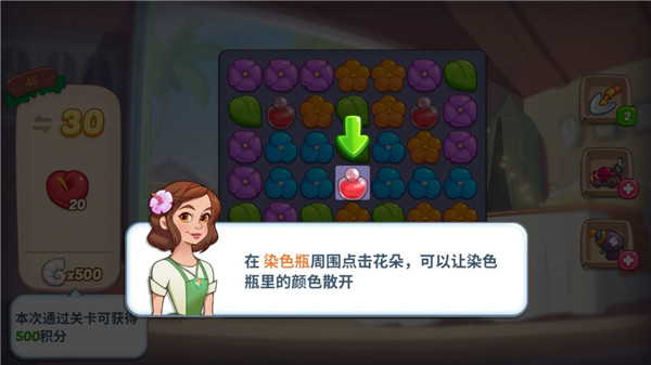 花儿爱消除最新版