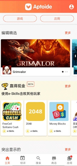 Aptoide1