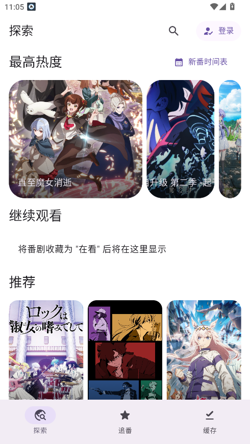 Animeko官方正版 v4.9.0
