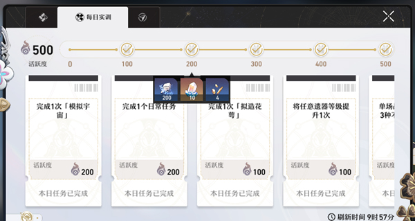 崩坏星穹铁道2周年