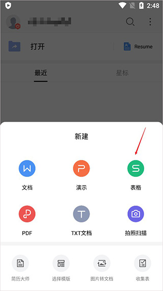 WPS Office国际版