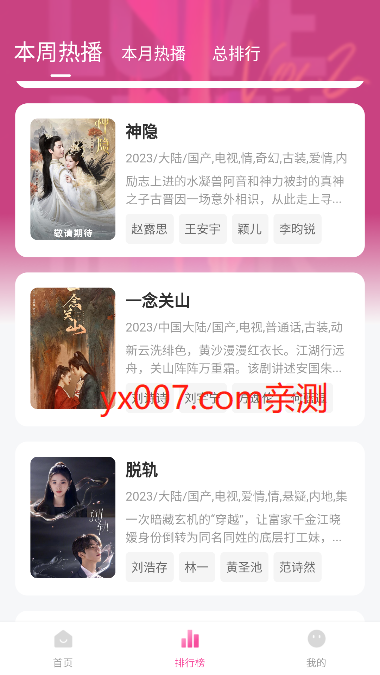 蒙太奇免费追剧app下载截图1