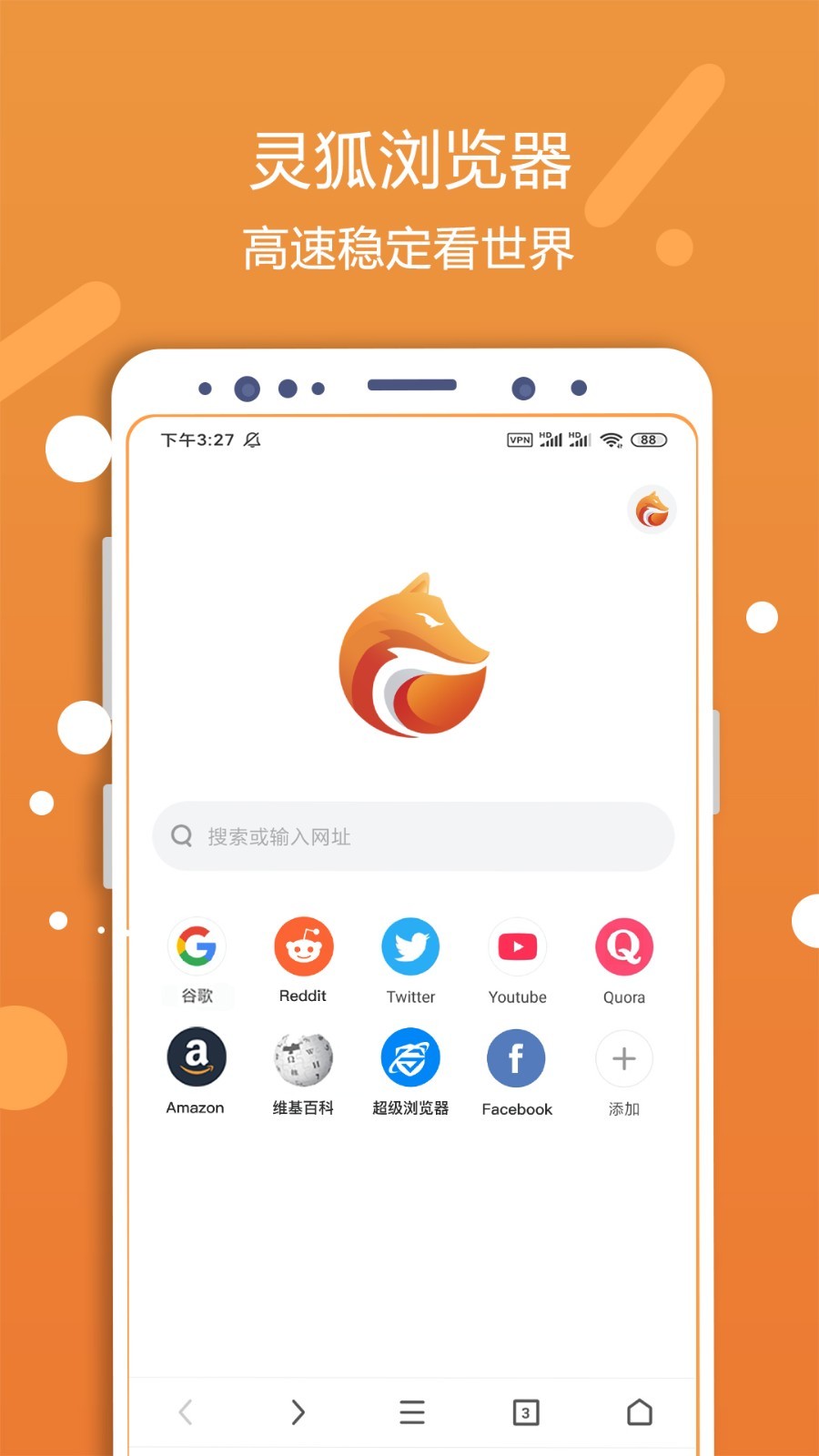 灵狐浏览器 v3.0.0.1012安卓版下载