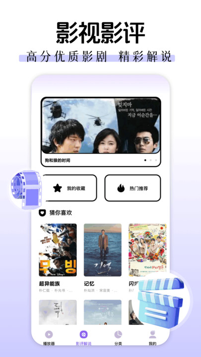 羽香剧场 v1.1安卓版下载