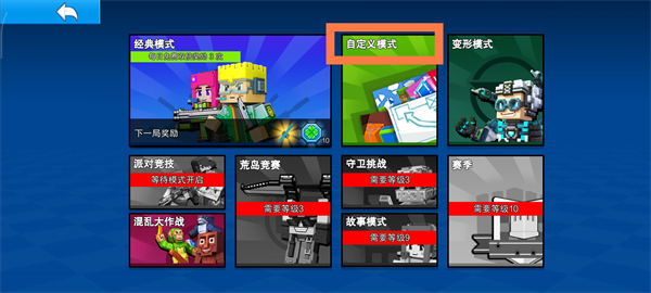 像素射击内置菜单版