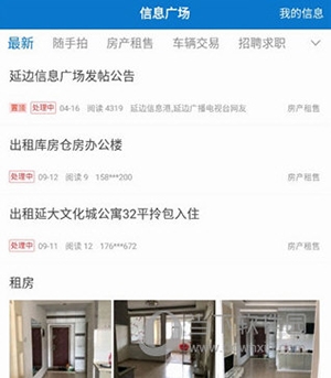延边广电使用指南6