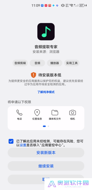 音频提取专家