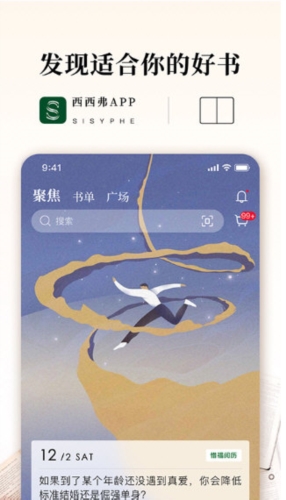 西西弗
