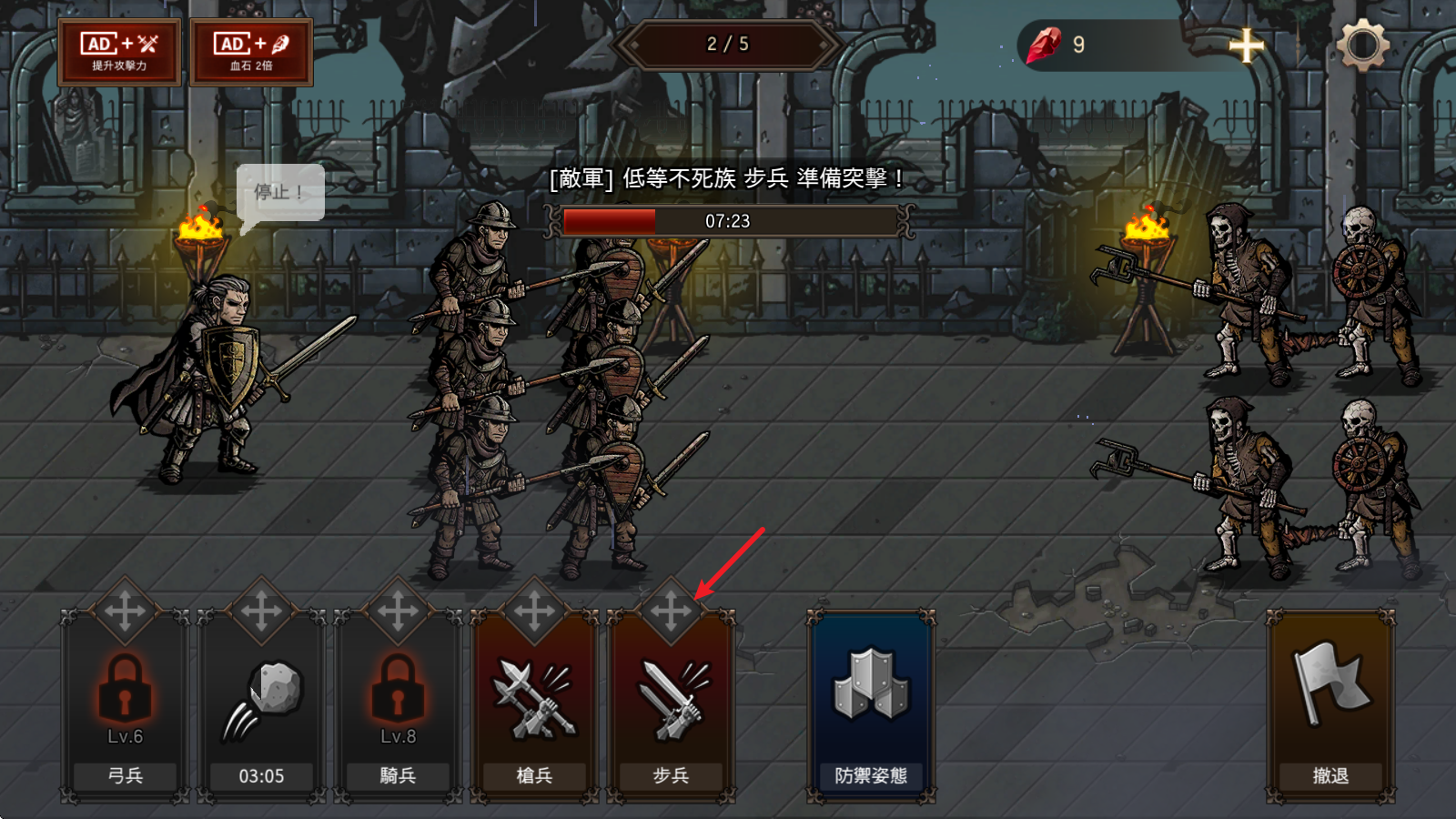 国王之血防御中文版