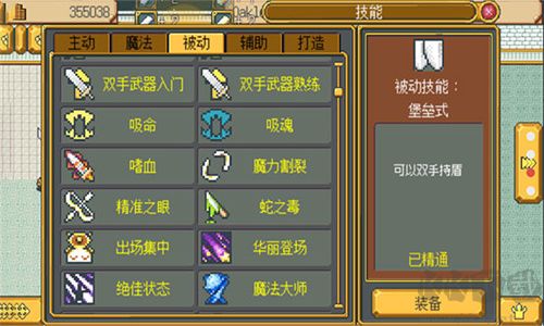 武器店物语正式版 v1.0.0安卓版 