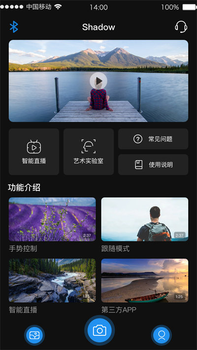 幻影shadow app官方下载安装截图