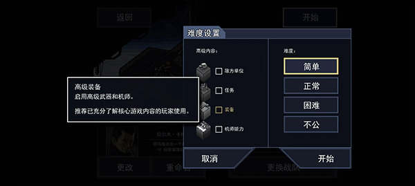 陷阵之志安卓版