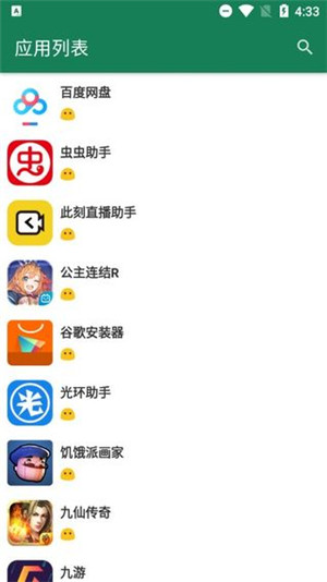 李跳跳软件
