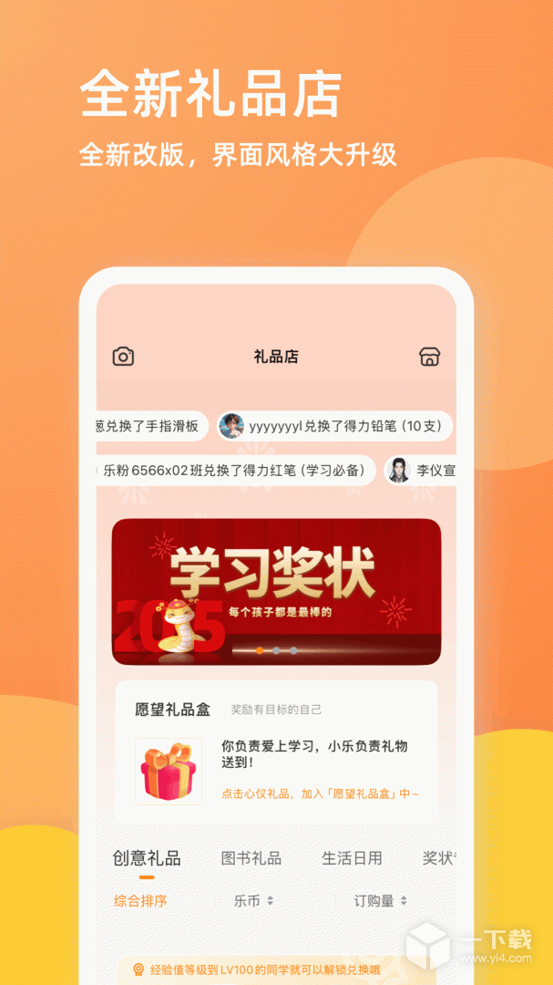 乐学一百 v4.1.6最新版下载