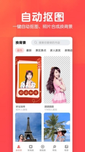 相册集