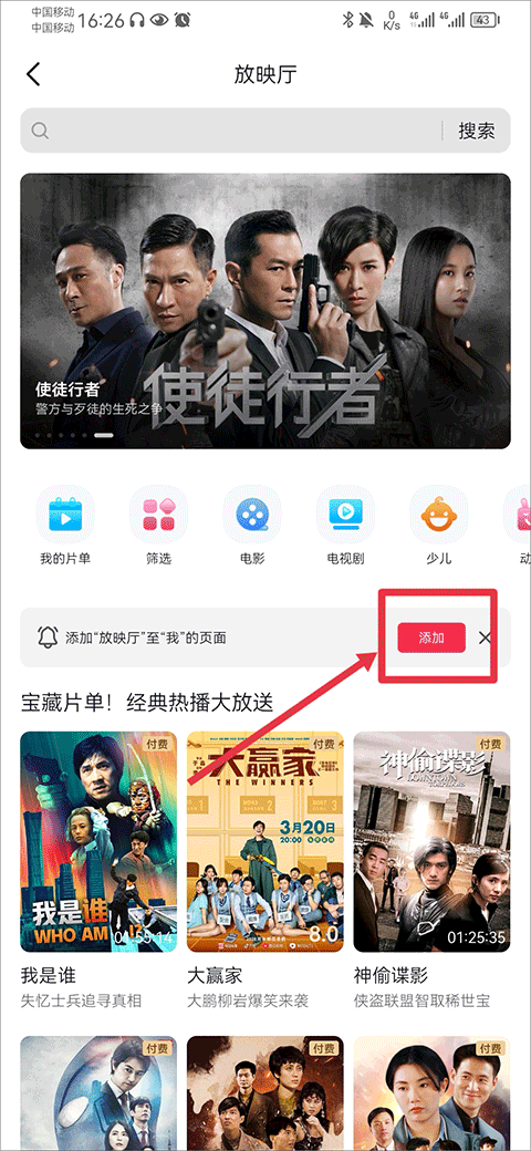 如何开通放映厅截图4