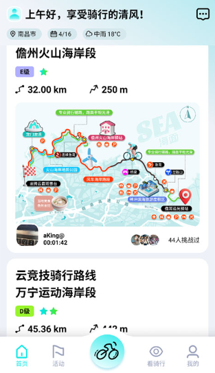 众骑竞技app安卓版