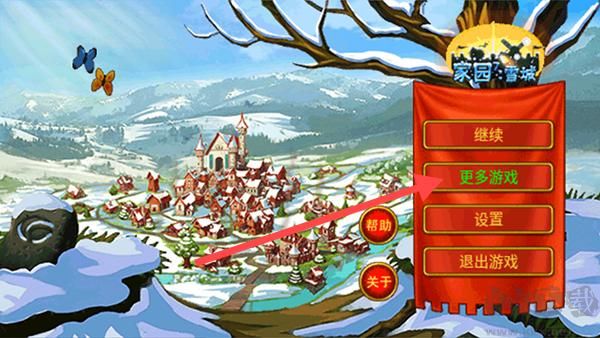 家园7雪城增强版