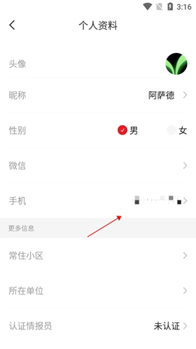 齐鲁壹点APP9