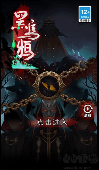 黑乌鸦正版 v1.2.1安卓版 