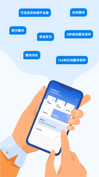 咨寻翻译官图片2