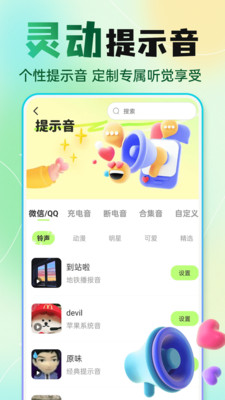 快捷换图标免费版 v1.6.1最新版