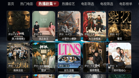 飞行影院TV影视盒子App
