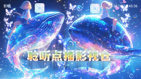 聆听点播仓 v2.3.3安卓版下载