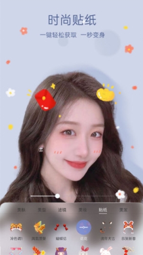 悦颜视频美颜