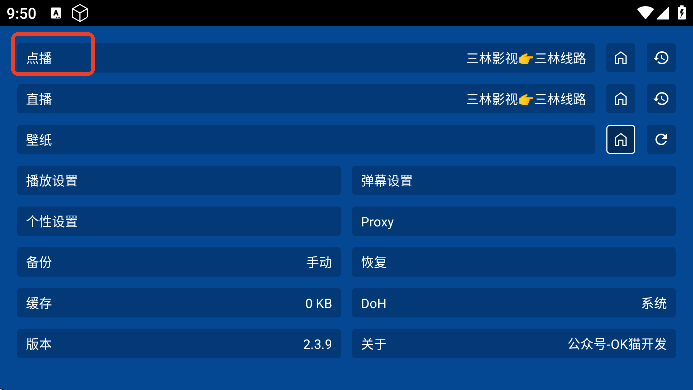 三林影视4X最新版下载安卓