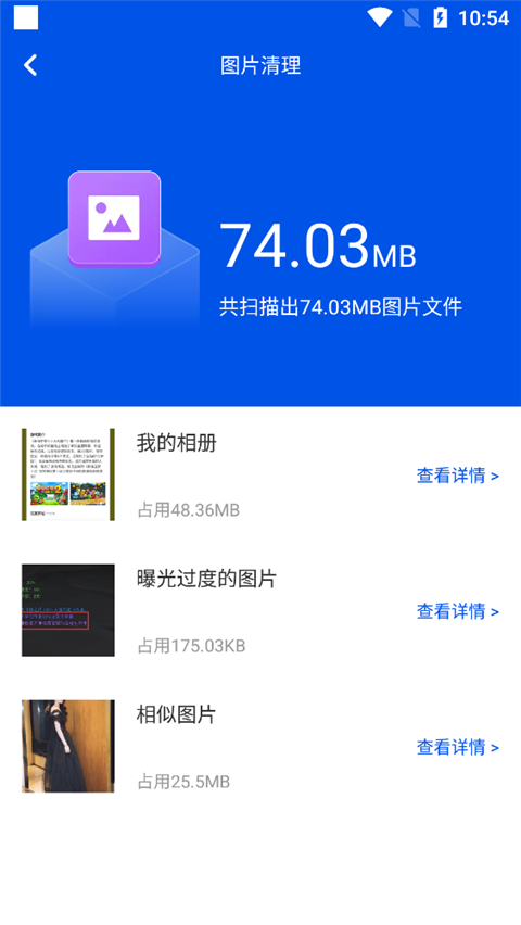 AI通用手机降温