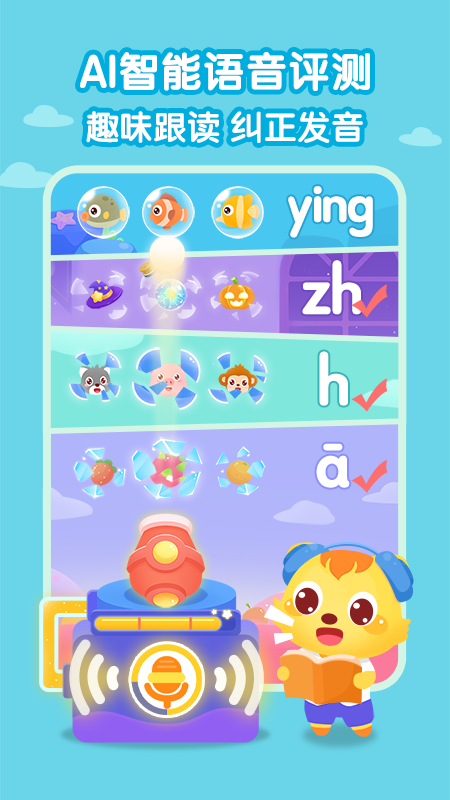 猫小帅拼音 v3.3.9